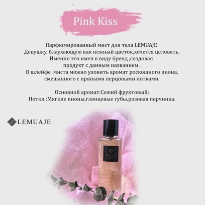   PINK KISS  
